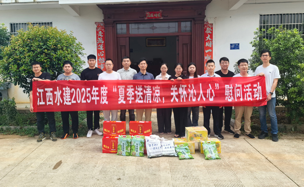 聚力盛夏，清涼護(hù)航|集團(tuán)開展2025年度夏季慰問活動