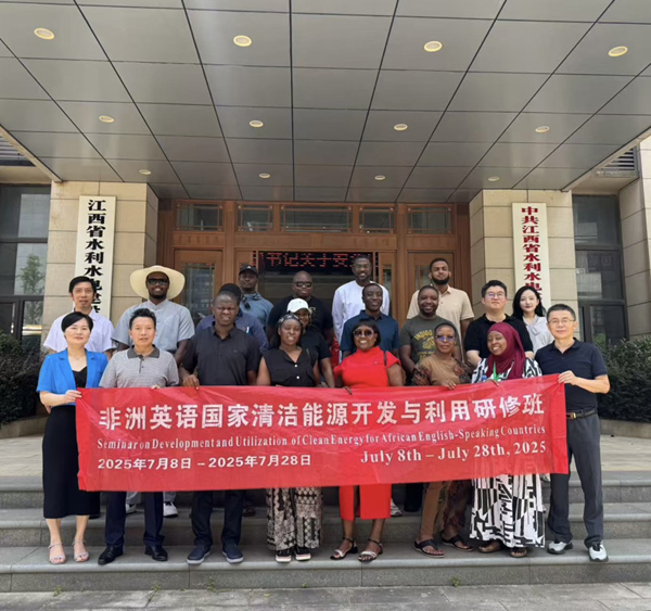 商務(wù)部非洲英語國家清潔能源開發(fā)與利用研修班一行到集團(tuán)交流座談